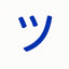 Sp1cy ツ