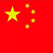 中华民族屹立不倒