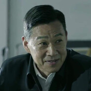 汉东第一牛战士沙瑞金