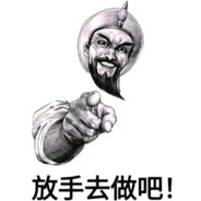 执此献忠剑，屠尽天下魔