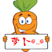 萝卜O_O