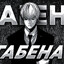ухажор твоей мамы