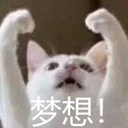 人一定要有梦想