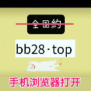 ←芷云(nb988.cc)纟.勺