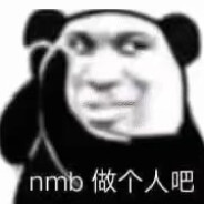 从未想过当人子