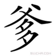 儒雅随和蒋劲夫