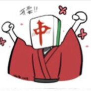 白莲-红中-虎枪三花聚顶