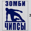подрочил майонез