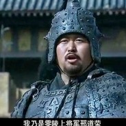 零陵上将邢道荣