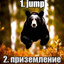 Avatar of player 1. jump 2. приземление