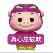 知道你急但你先别急