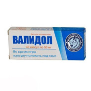 ВАЛИДОЛ