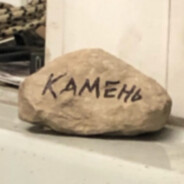 КАМЕНЬ