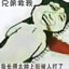 鱿鱼大王