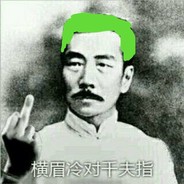 号被鲁迅拿去摇头了，我周树人再也不借号了！ - steam id 76561197961805697