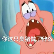 賢い派大星です