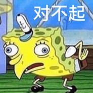 手冲冠军海绵bb