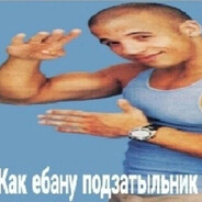 pon4ik