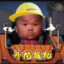 勤史皇