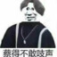 ikun驾到