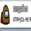 ПИЗДАБОЛ