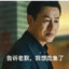 老默我想吃鱼了