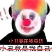 散人丶魑魅魍魉