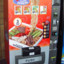 RamenVendingMachine
