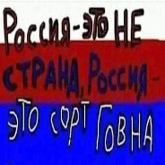 ПUTИN HУЙLO!!!!!!