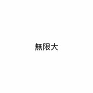 hnij