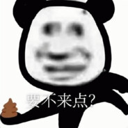 臥槽 ！這屎好辣