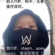 我11岁staem.apex黑深花悟