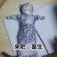 发亿把