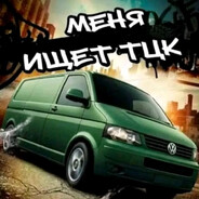 ради нее,, Дімуша
