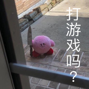 你觉得自己很牛吗