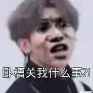 强扭的菜她不坤