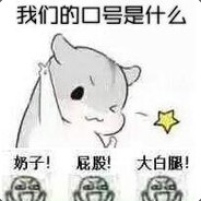 女友糖尿害我蛀牙