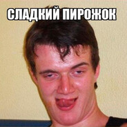 Пирожок