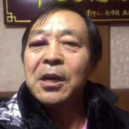 一代宗师马保国