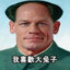 Bein chee Ling
