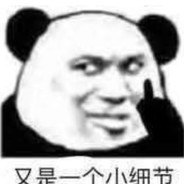 盗尼玛呢，滚。