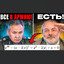 Ященко в край ебанулся