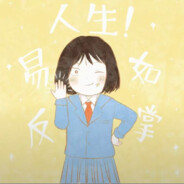 在主出现的那天