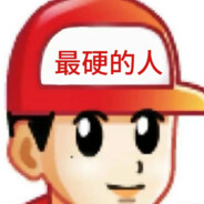 枪和鸡巴一样硬