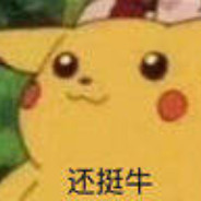 笑死根本打不过