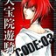 code:breaker