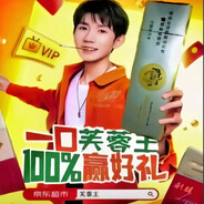 王源爱抽芙蓉王