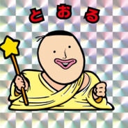 美味しいヤニー感謝