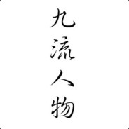 哥    你读过春秋吗？