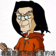 老玉只需略微出手